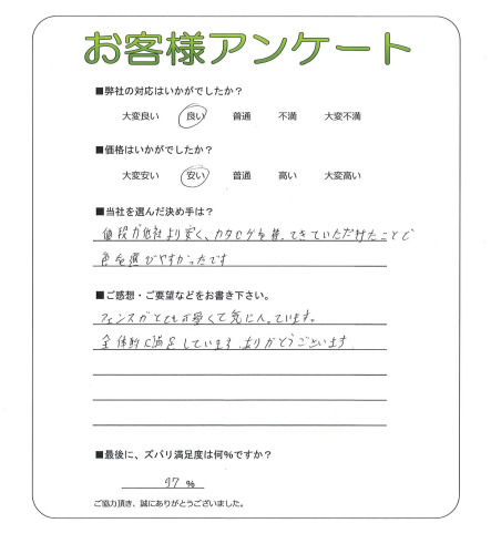 大阪府高石市 I様