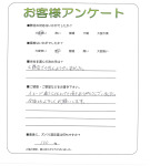 大阪府交野市 Y様