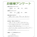 大阪府八尾市 S様