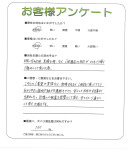大阪府和泉市 T様