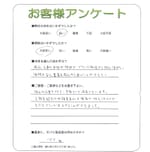 滋賀県草津市 Y様
