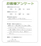 大阪府藤井寺市 T様