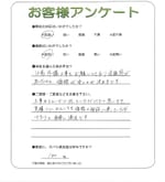 兵庫県伊丹市 K様