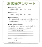 兵庫県神戸市西区 I様