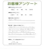 奈良県奈良市 S様