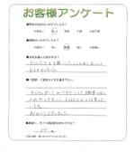 京都府相楽郡精華町 S様