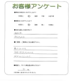兵庫県明石市 S様