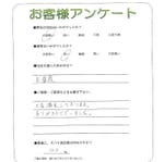 兵庫県尼崎市 I様