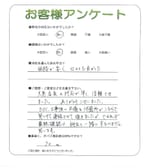 兵庫県神戸市西区 F様