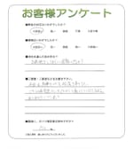 滋賀県守山市 I様