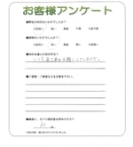 大阪府堺市南区 I様