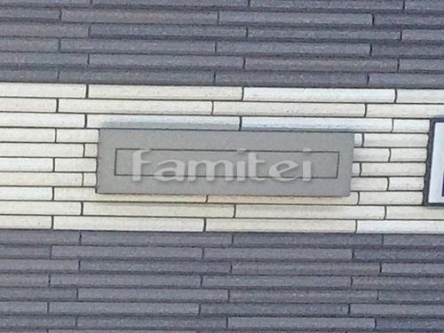 郵便受けポスト LIXILリクシル エクスポストS-3型 埋め込み式 口金タイプ TOEXトエックス