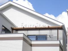 フル木製調ベランダ屋根 三協ナチュレ2階