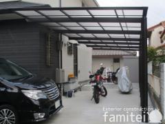カーポート1台 (単棟) 三協アルミ セルフィ フラット屋根