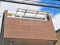ベランダ屋根 LIXILスピーネ3階