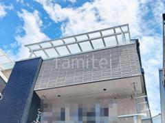 ベランダ屋根 LIXILテラスVS 積雪30cm対応 3階